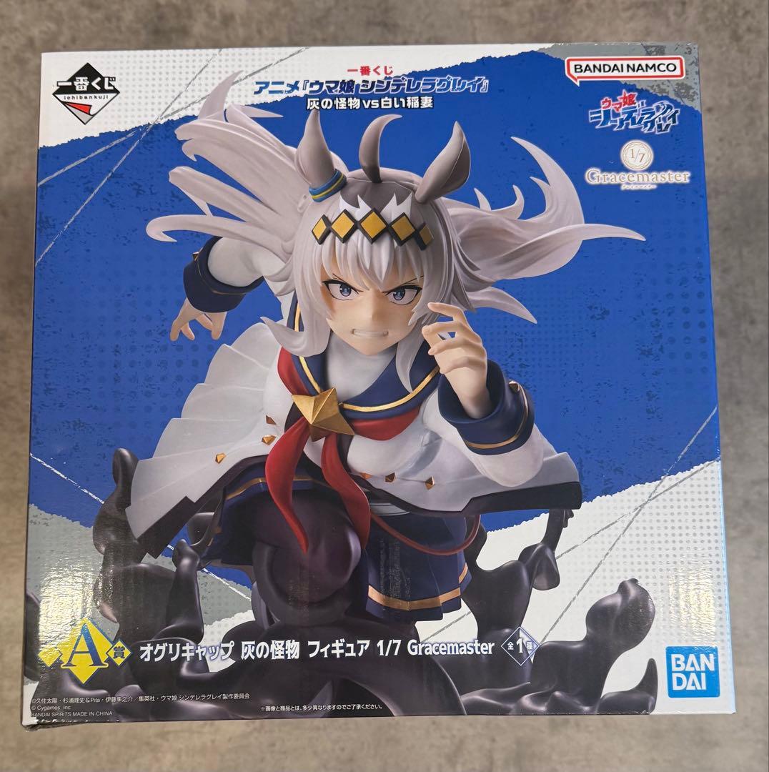 一番くじ アニメ『ウマ娘 シンデレラグレイ』 灰の怪物vs白い稲妻