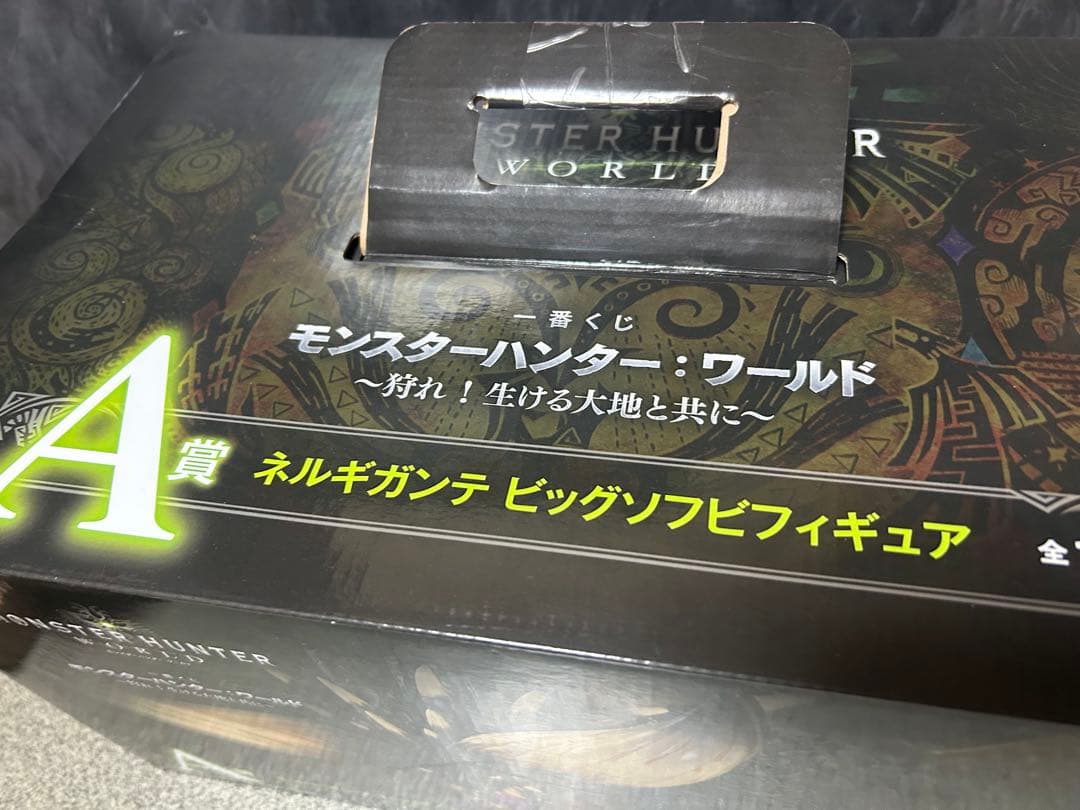 ネルギガンテ ビッグソフビフィギュア　A賞　未開封