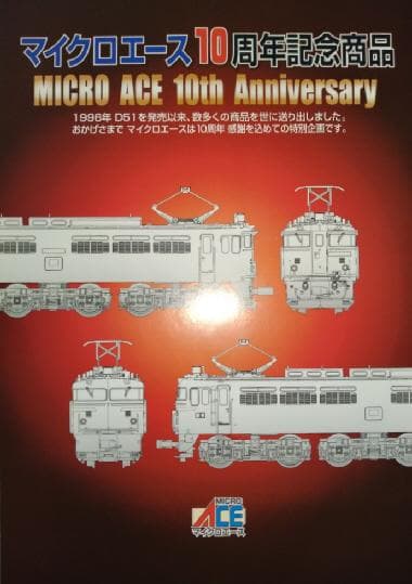 １２系「ゆうゆうサロン岡山」９両セット