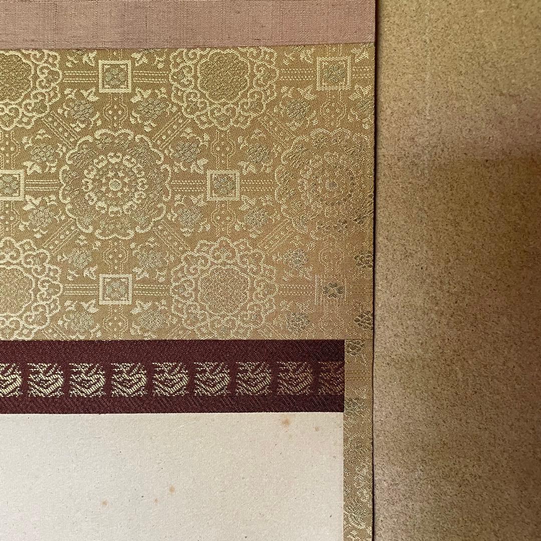 東大寺宗玄　狹川宗玄　掛軸「心如海」茶掛　共箱付　東大寺長老　25.9.27−2