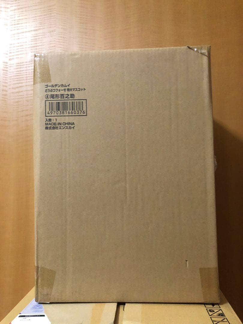 どうぶつフォーゼ 特大 マスコット 尾形百之助