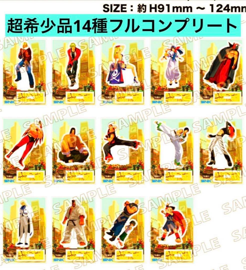 超激レア限定販売品 餓狼伝説 MOW アクリルスタンド 全14種フルコンプ