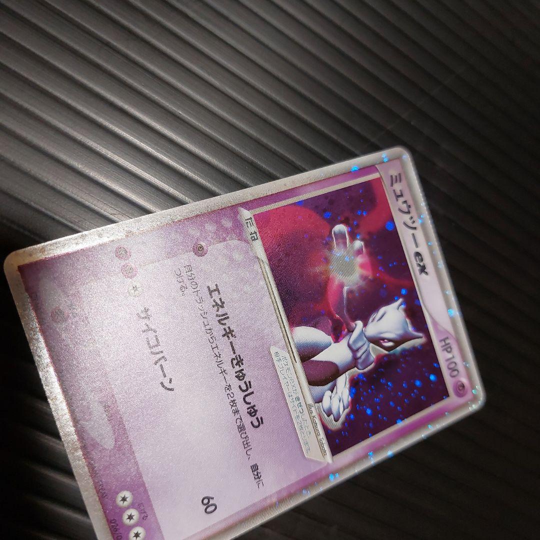 ポケモンカードゲーム ミュウツーex 2003年 渦巻きホロ！当時物 - メルカリ