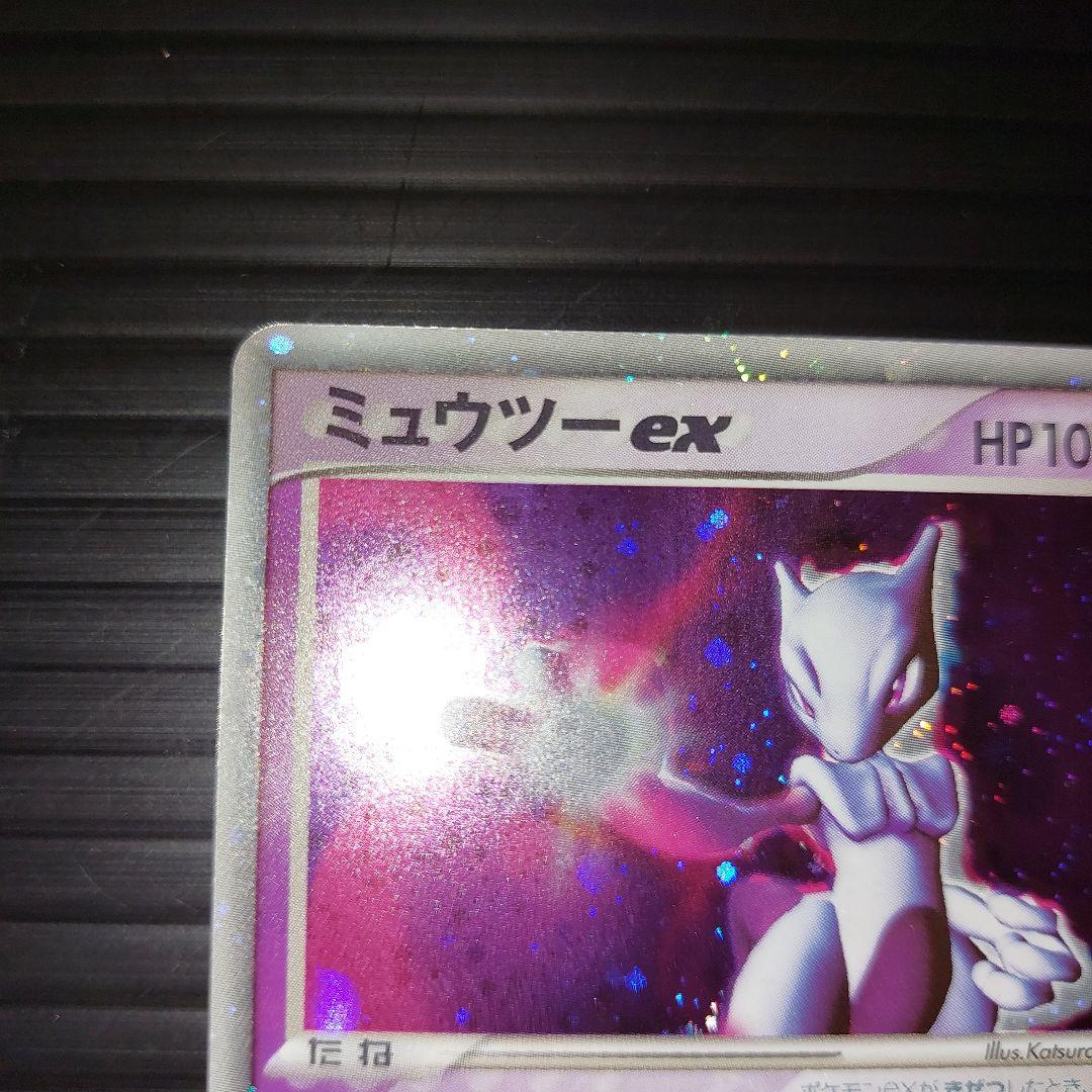 ポケモンカードゲーム ミュウツーex 2003年 渦巻きホロ！当時物 - メルカリ