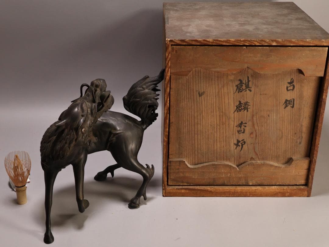 BK441 時代金工 秀雲銘 古銅 麒麟形香炉 高さ29.5㎝ 置物 ブロンズ