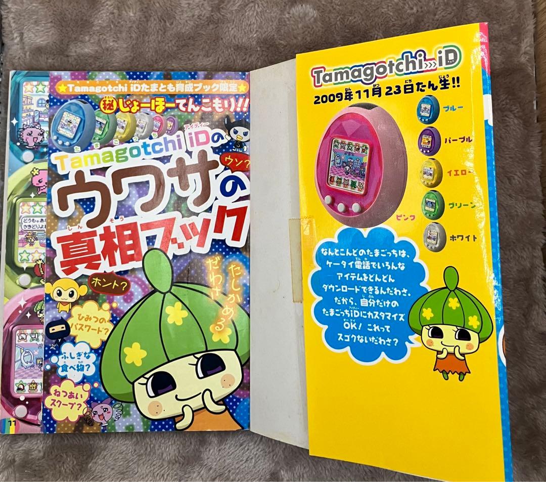 たまごっちid idl 育成ブック - メルカリ