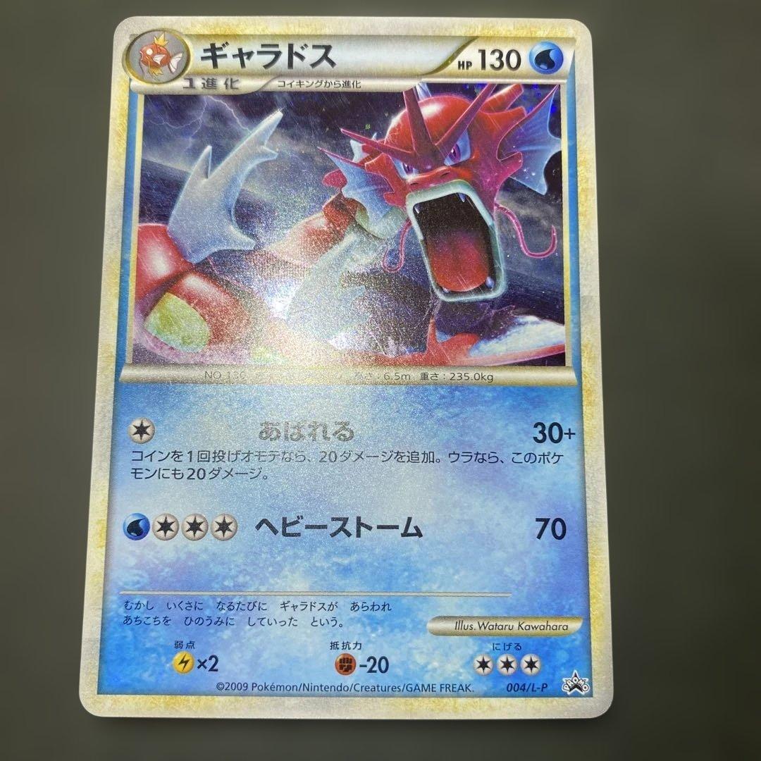 ギャラドス 赤いギャラドス レジェンドプロモ ギャラドス 赤いギャラドス レジェンドプロモ legend プロモ 色違い