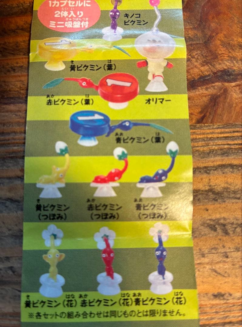 ピクミン　ぴたっとマスコット　希少新品未開封　4箱