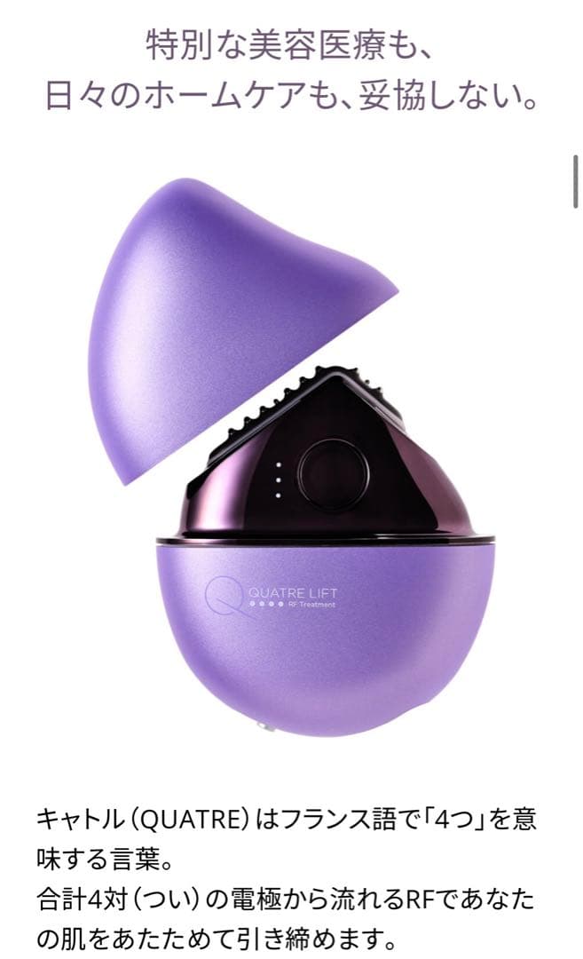 キャトルリフト 公式オンライン購入品 - メルカリ