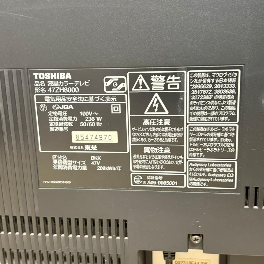 TOSHIBA REGZA レグザ 47型 薄型テレビ 47ZH8000 - メルカリ
