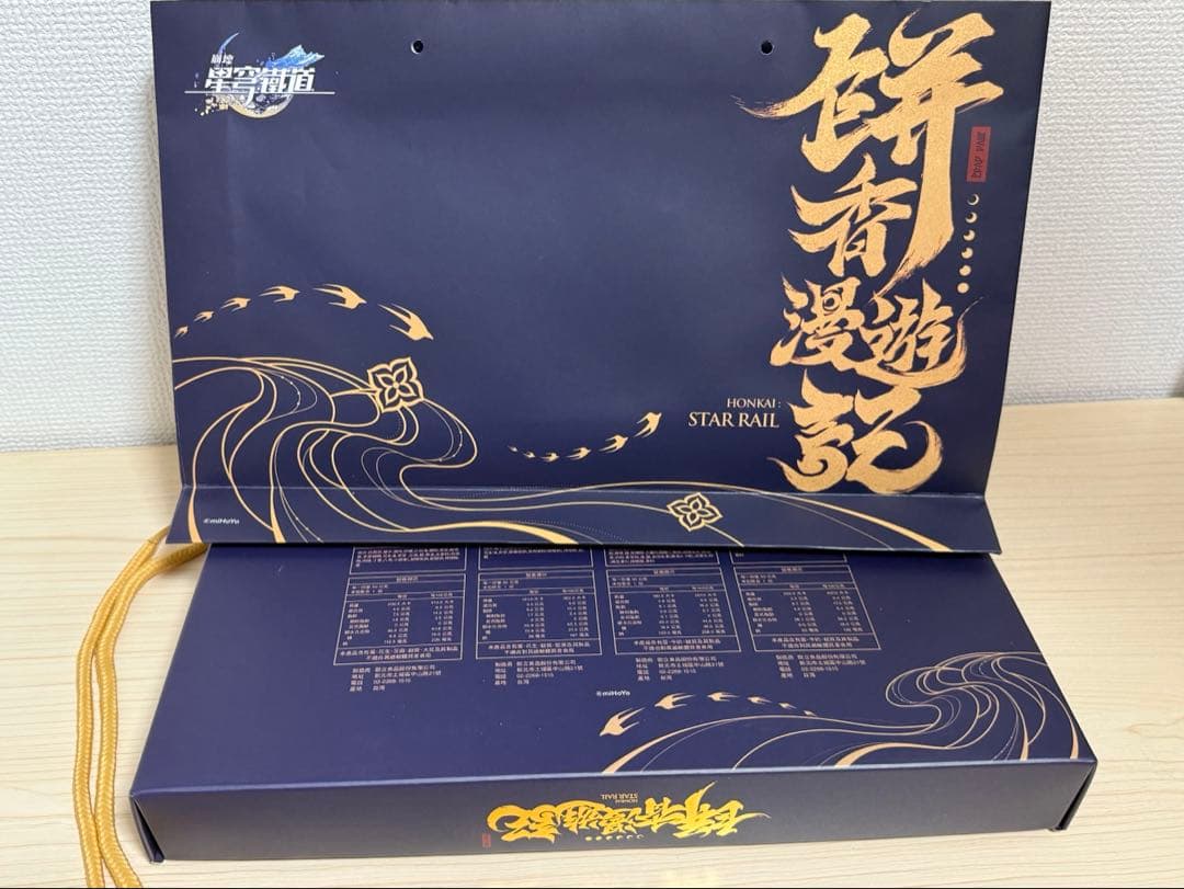 崩壊スターレイル 台湾限定 パム 長夜月 丹恒 騰荒