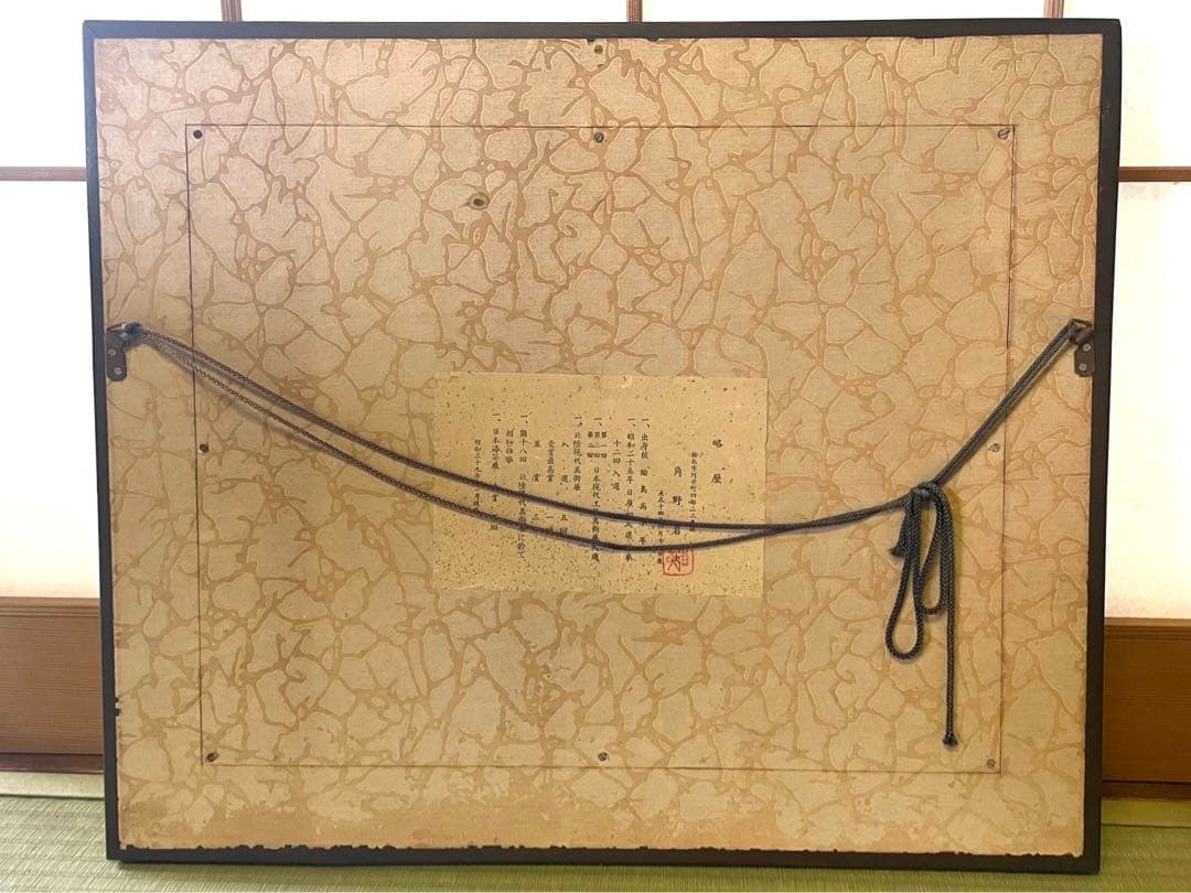 J*0様 【60年以上前の作品】角野岩次「寿松」輪島塗 沈金アート - メルカリ