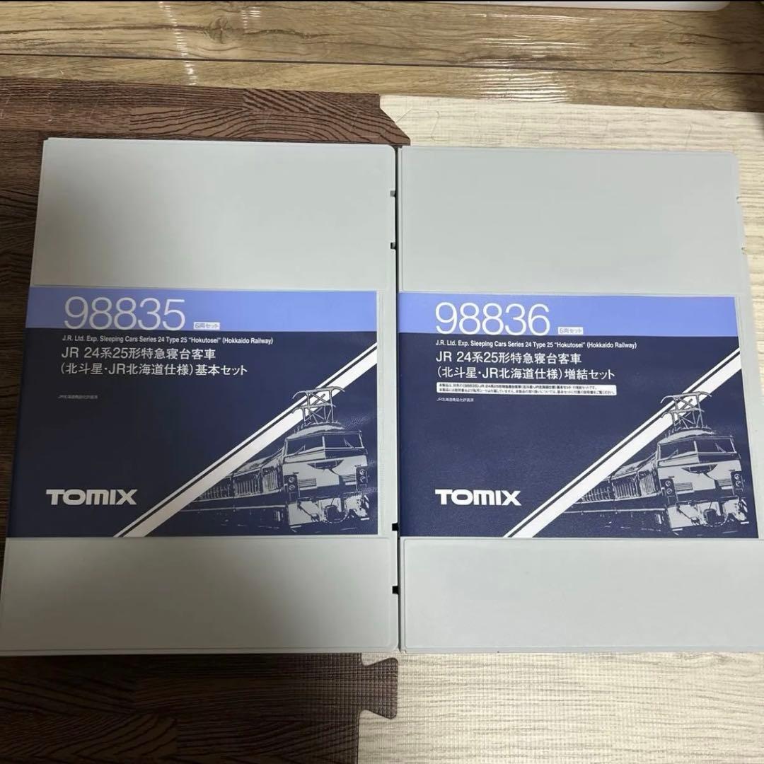 JR24系25形特急新台客車(北斗星・JR北海道仕様)基本セット・増結セット