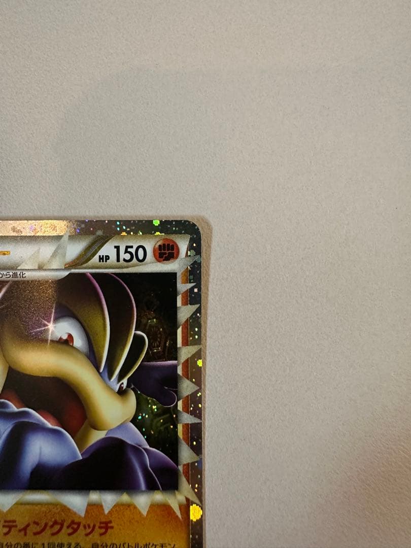 カイリキー ☆ L3 頂上大激突 045/080 - メルカリ