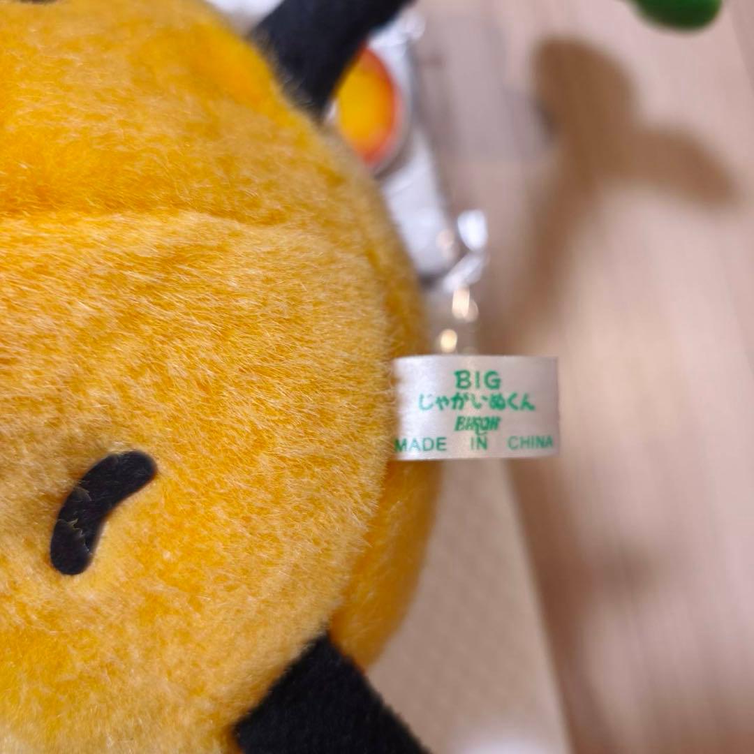 レア 希少 平成レトロ BIG じゃがいぬくん ぬいぐるみ