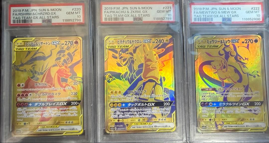 ポケモンカード　3連番PSA10 Pokemon（ポケモン） 【PSA10鑑定品3連番】かんこうきゃく【SR】{192