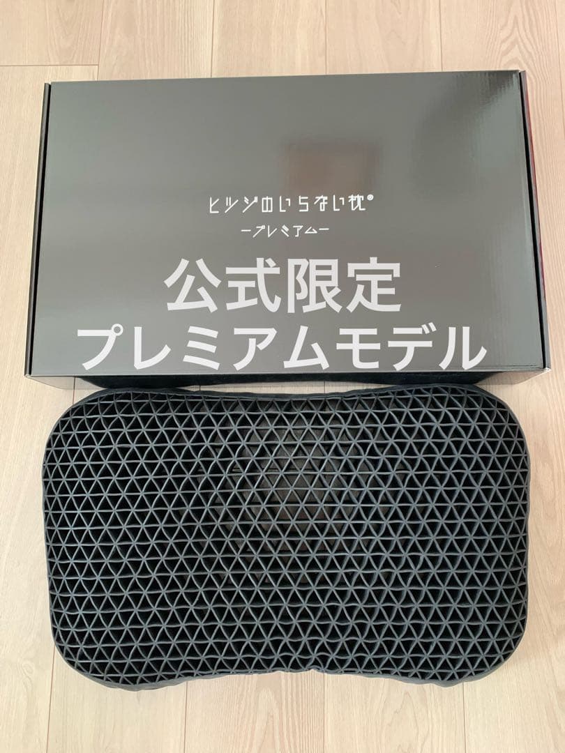 【公式特別モデル】ヒツジのいらない枕　プレミアム 公式特別モデル】ヒツジのいらない枕ープレミアムー – ヒツジの
