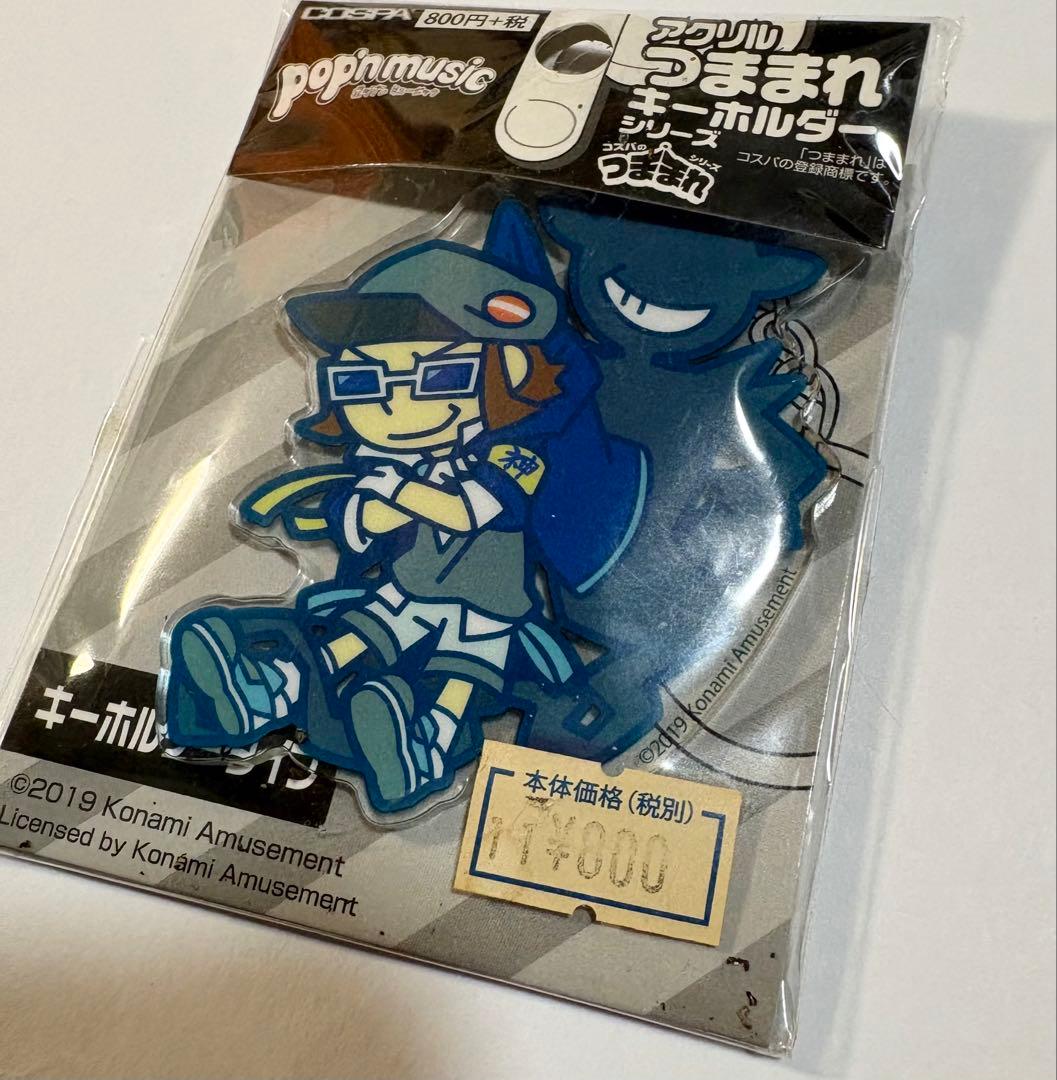 か*こ様 pop'n music　 ポップンミュージック　 つままれキーホルダー