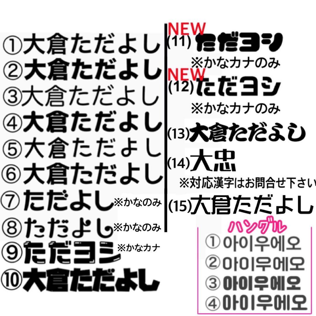 ハングル対応❤︎団扇屋さん❤︎うちわ屋さん❤︎うちわ文字オーダー❤︎名前うちわ❤︎連結