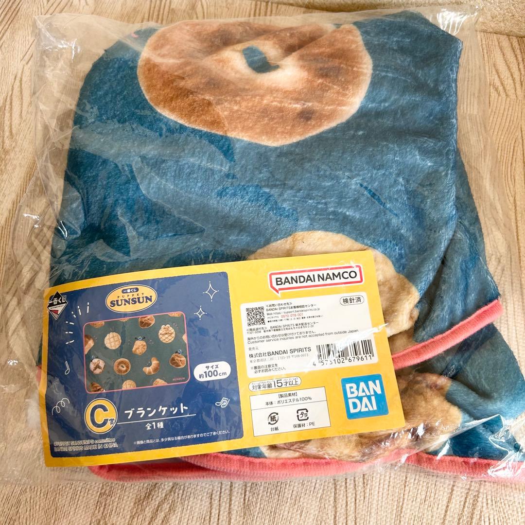 パペットスンスン 一番くじ 13点まとめ売り