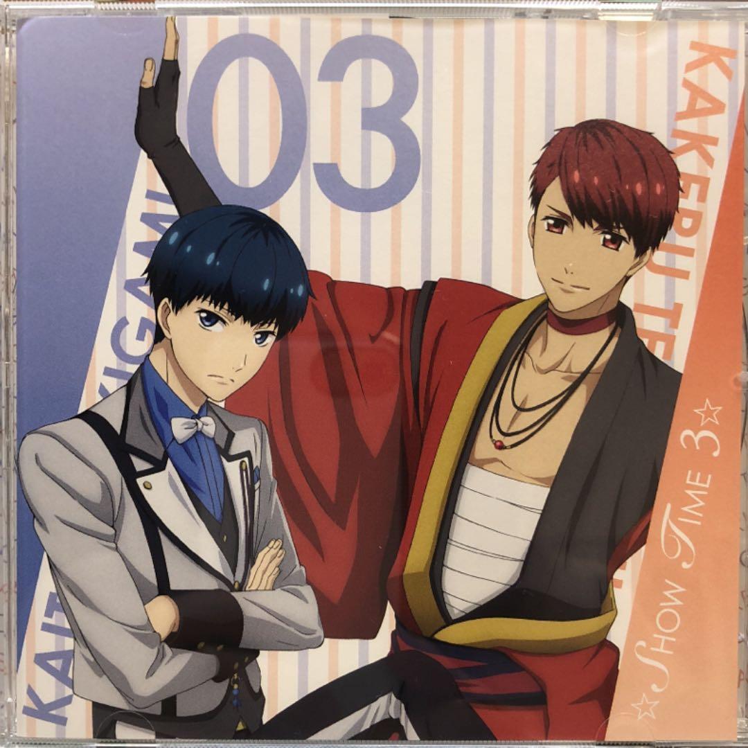 スタミュ」ミュージカルソングシリーズ～☆SHOW TIME 3☆天花寺翔&月