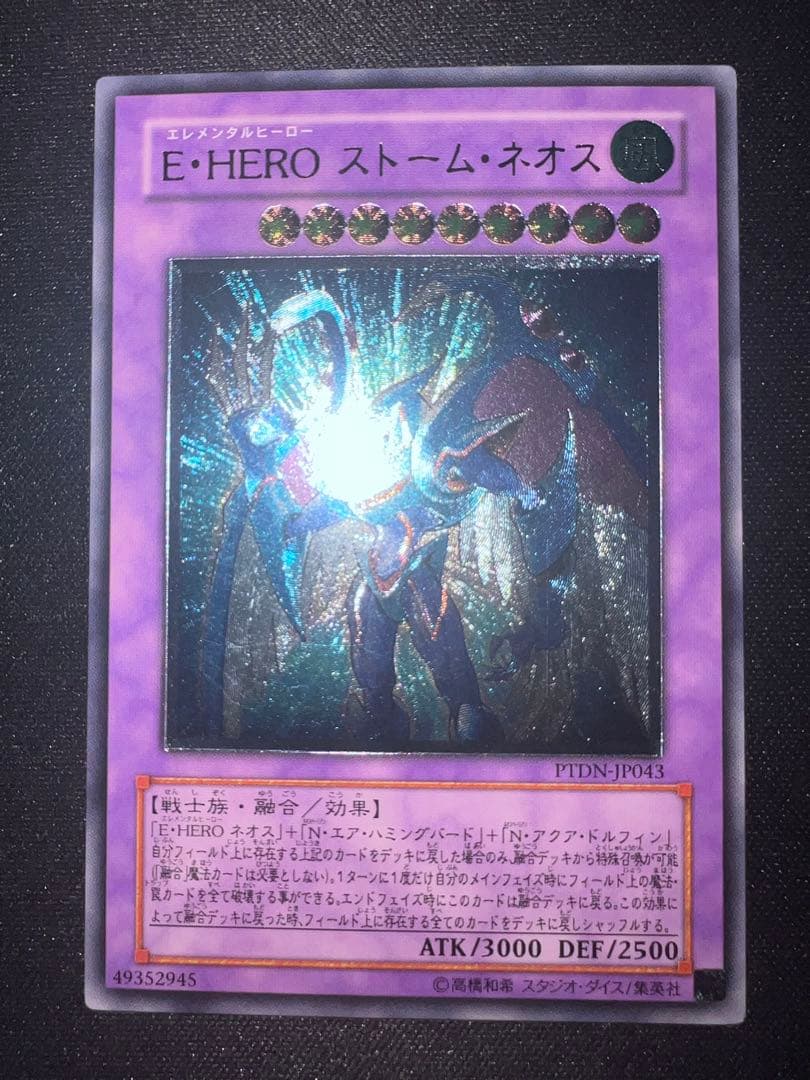 E .HERO 融合ネオス　レリーフセット