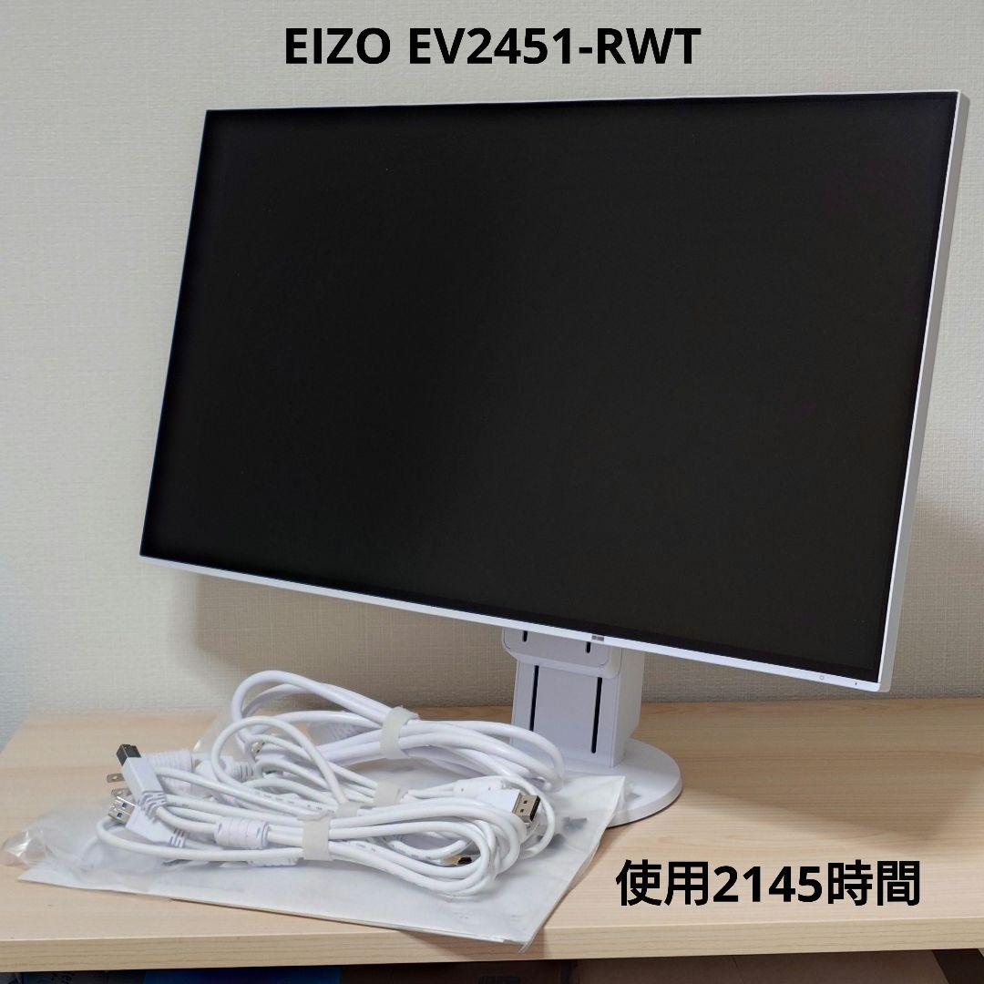 EIZO FlexScan EV2451 ホワイト モニター Amazon.co.jp: FlexScan 60cm（23.8）型カラー液晶モニター FlexScan