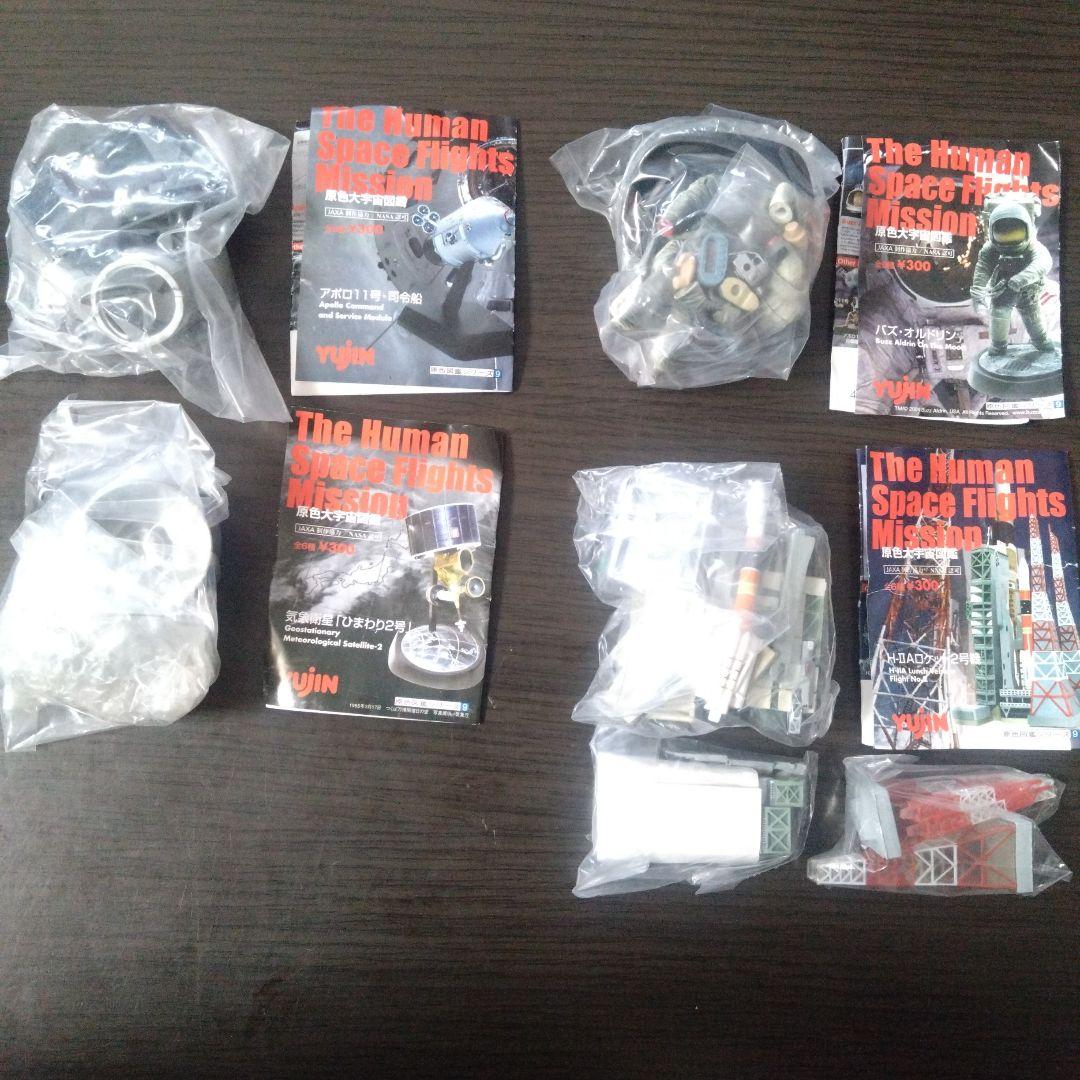 ユージン 原色大宇宙図鑑 4種セット - メルカリ