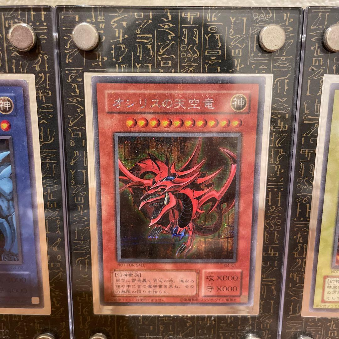 遊戯王 三幻神 初期 3枚セット ローダー付き - メルカリ