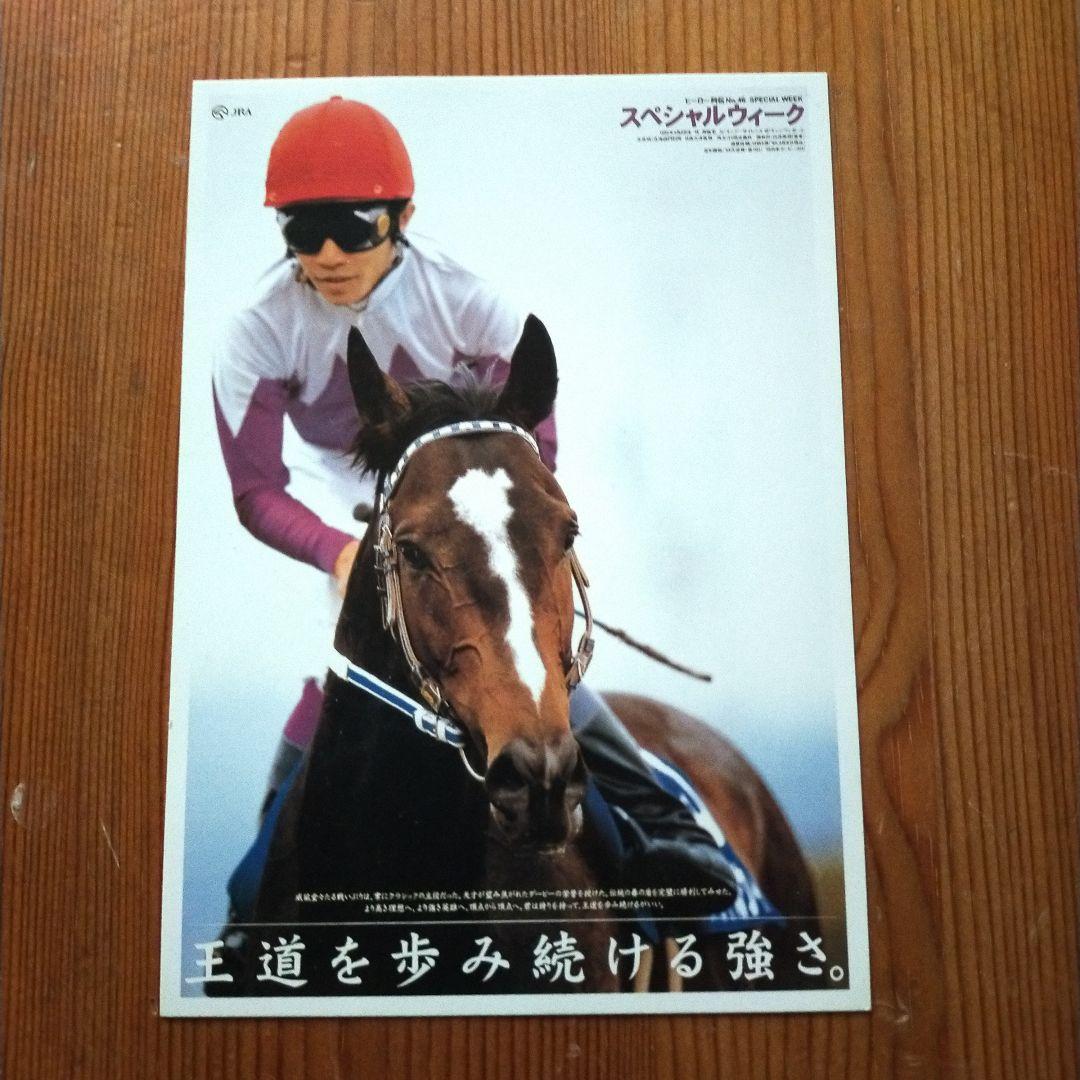 ☆スペシャルウィーク☆ヒーロー列伝ポスター復刻版 - メルカリ