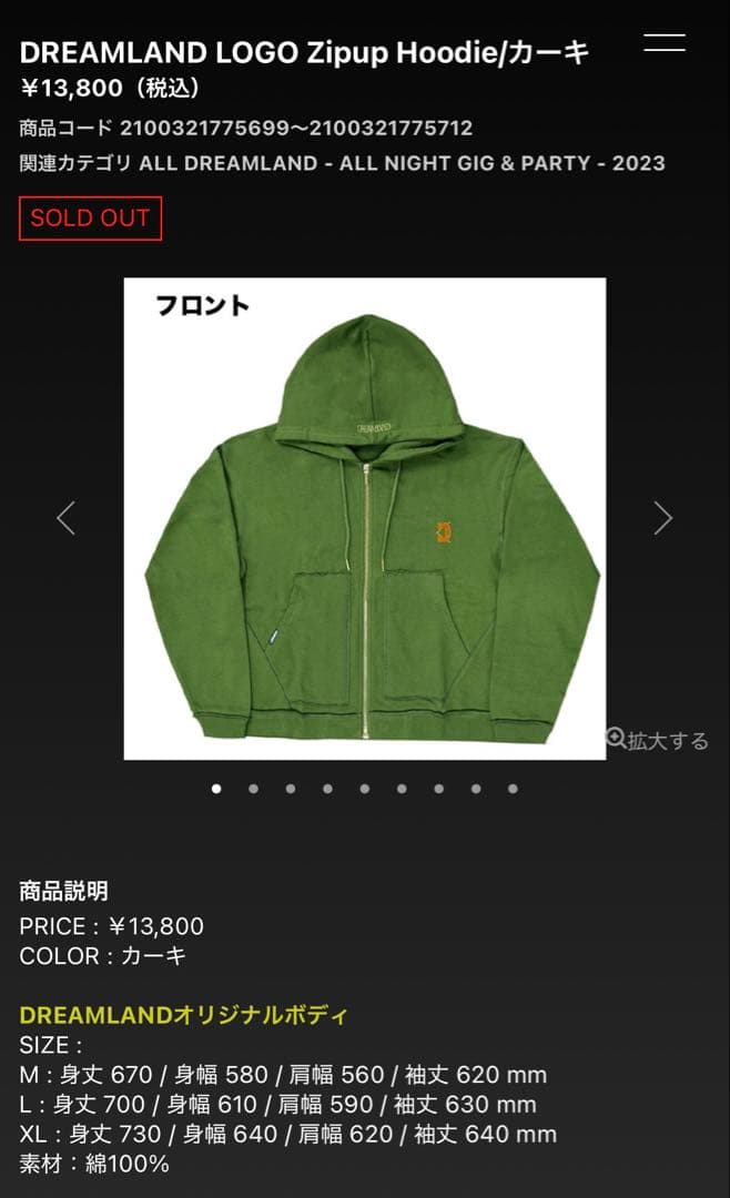 THE ORAL CIGARETTES DREAMLAND パーカー - メルカリ