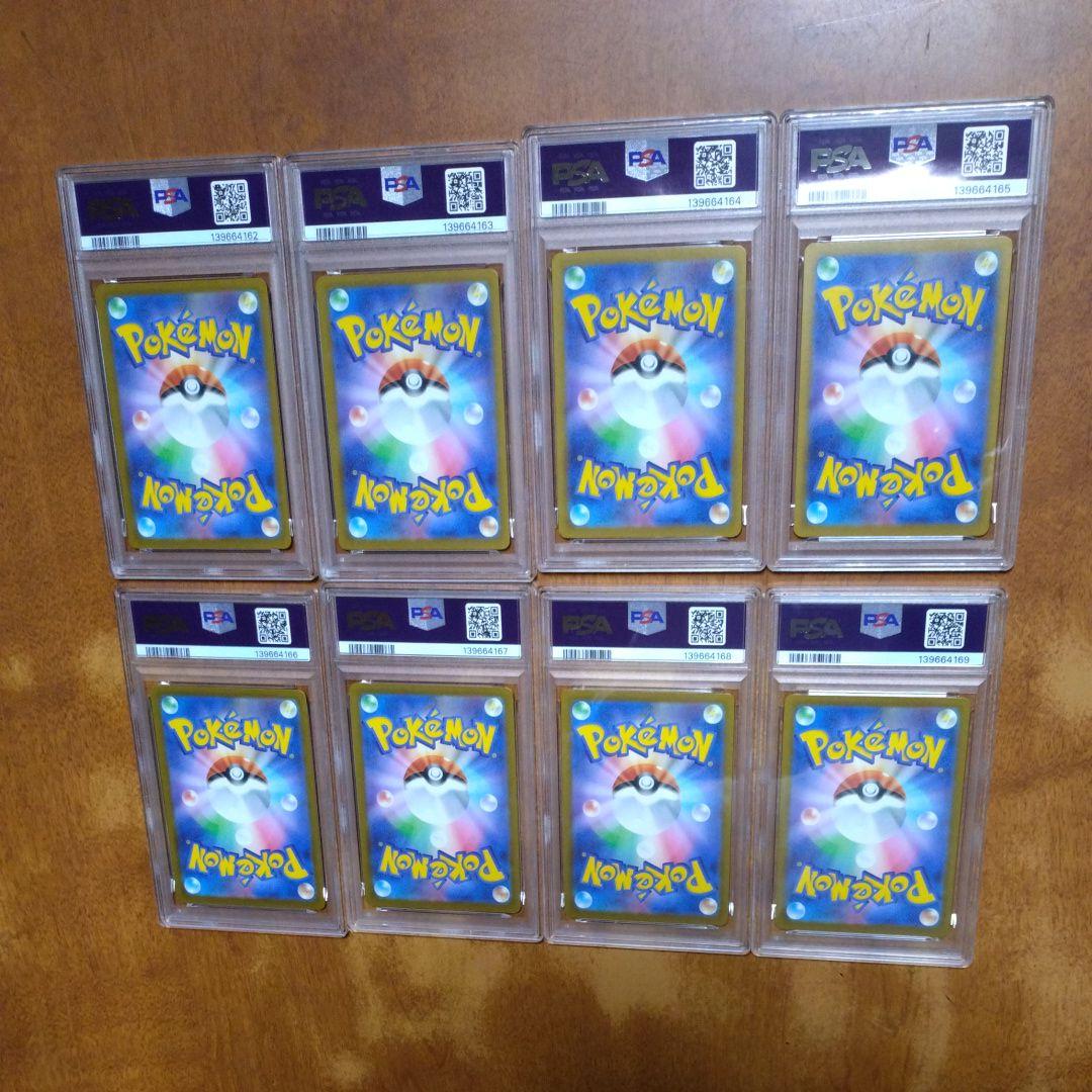 PSA10】コダック しめりけ 262/SV-P ジムプロモ 8枚 連番 - メルカリ