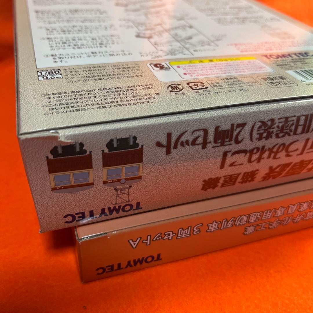 富井電鉄　富井化学工業　Nゲージ HOゲージ　2個セット