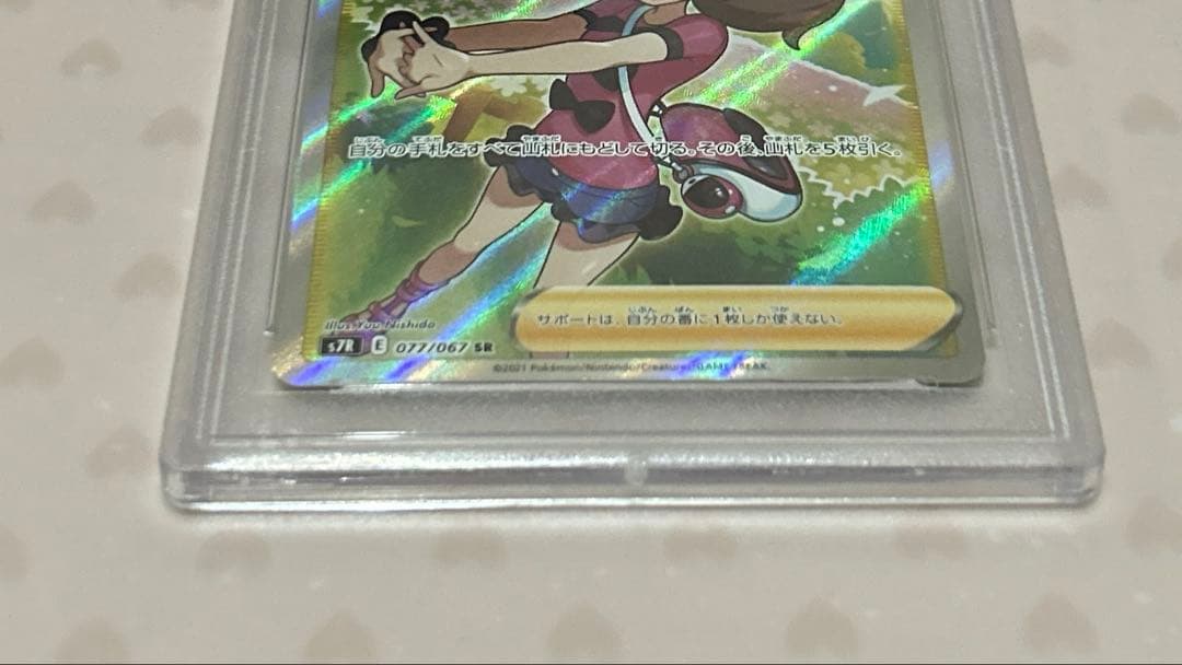 PSA10 サナ SR S7R 蒼空ストリーム 077/067 - メルカリ
