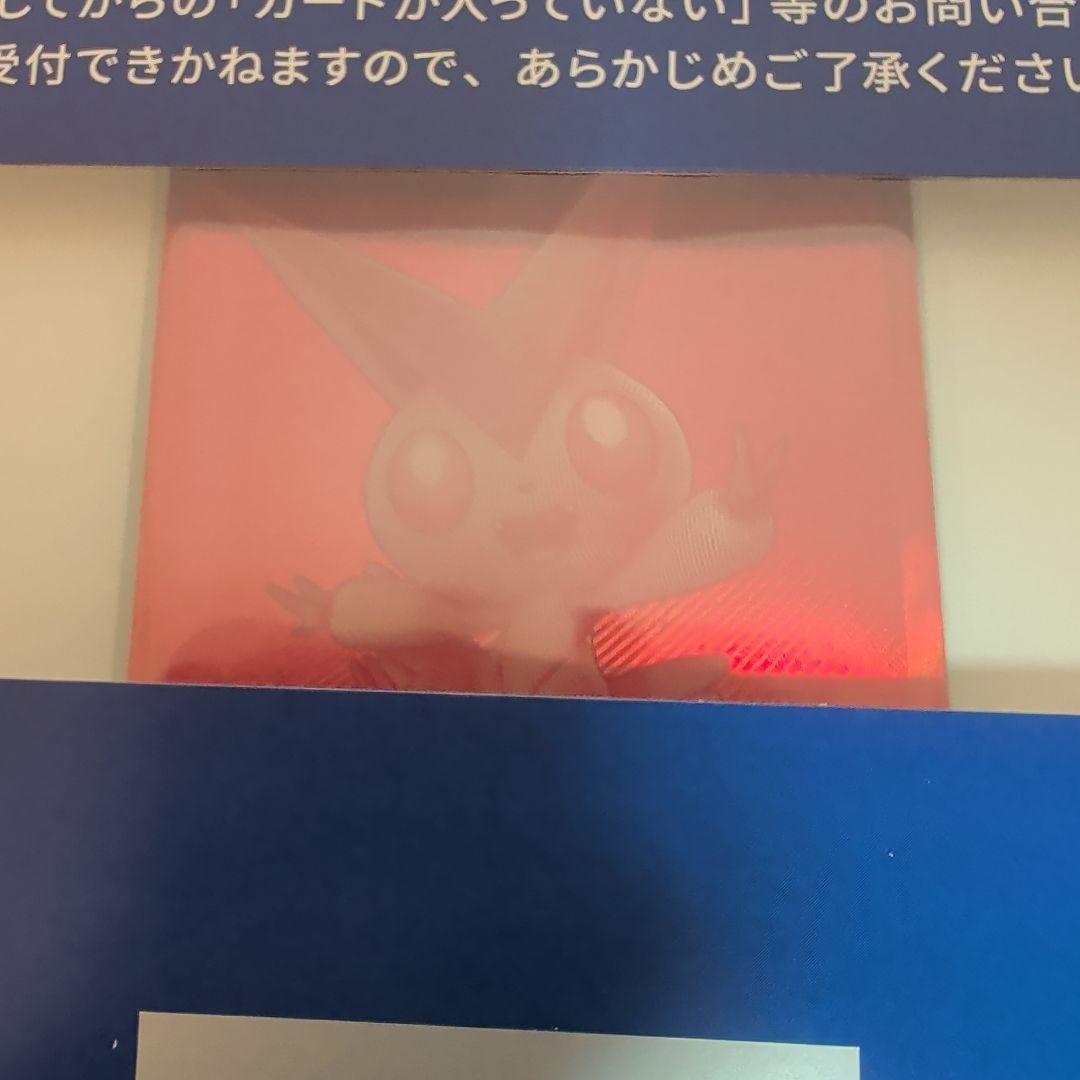 【限定2000枚】ビクティニ BWR プロモ 未開封 ビクティニ争奪戦 即日発送