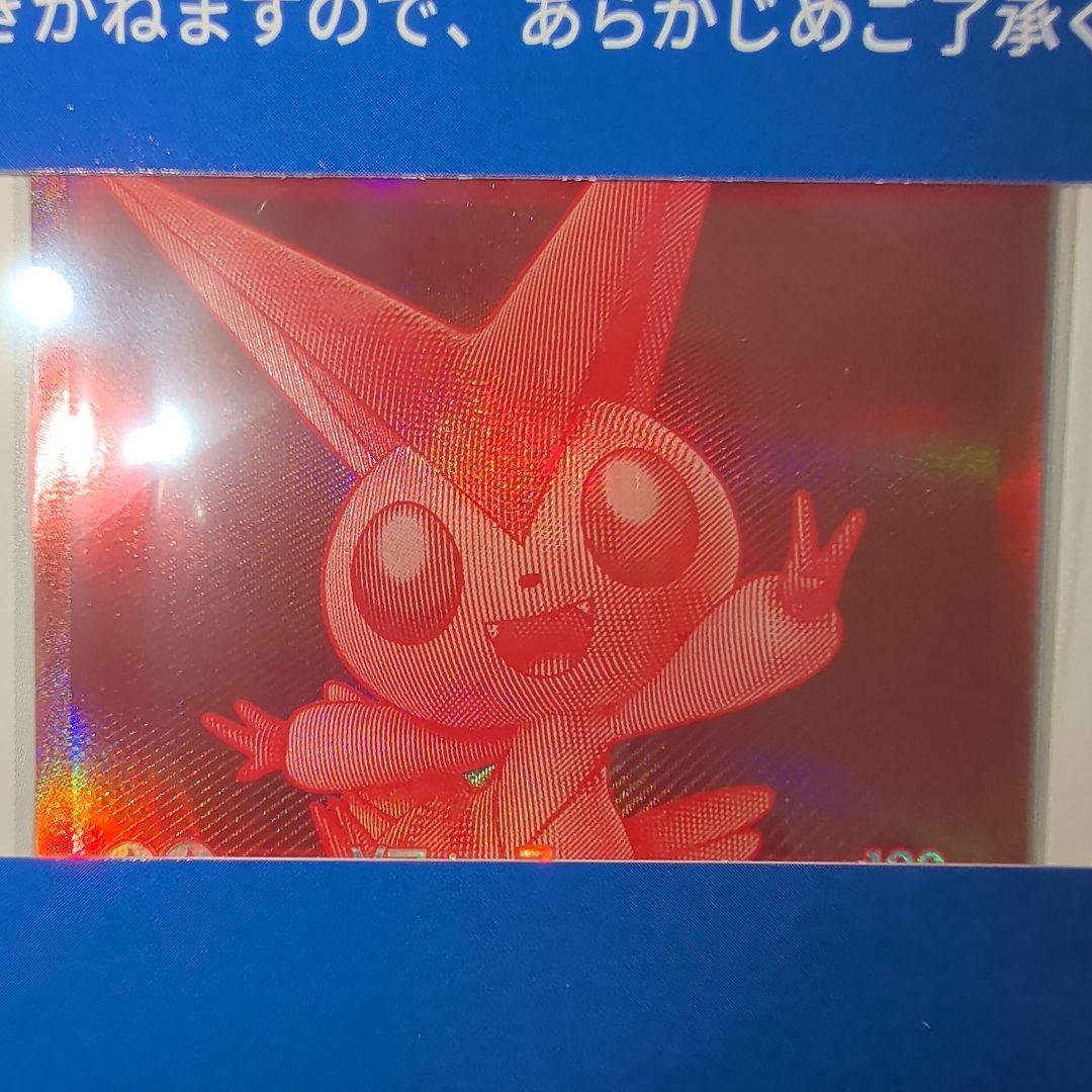 【限定2000枚】ビクティニ BWR プロモ 未開封 ビクティニ争奪戦 即日発送