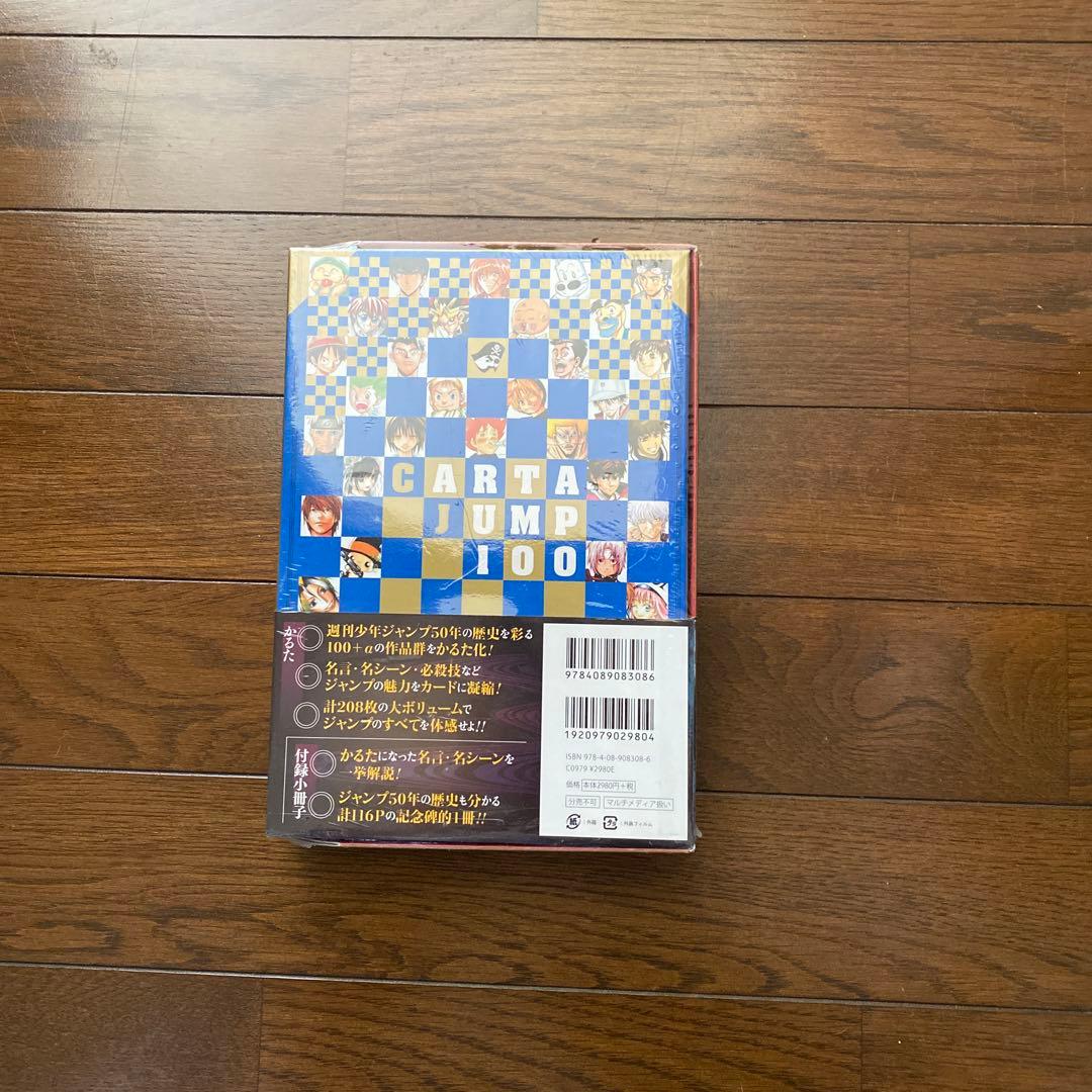 新品かるたジャン100 少年ジャンプ 集英社 50周年 未開貴重品