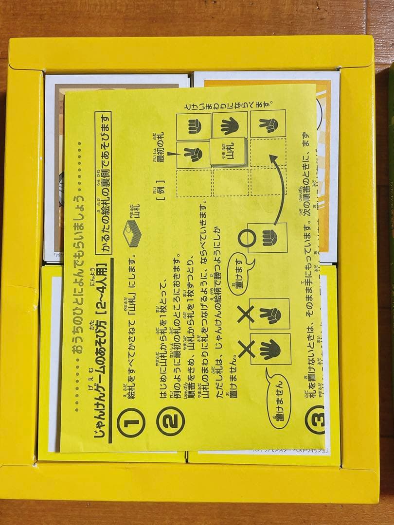 ポケットモンスター ベストウィッシュ ポケモン 3倍あそべる かるた カルタ