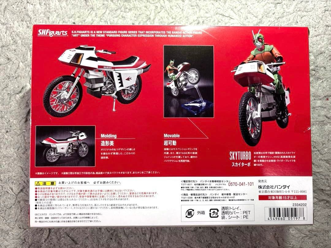 S.H.Figuarts スカイライダー＆スカイターボセット