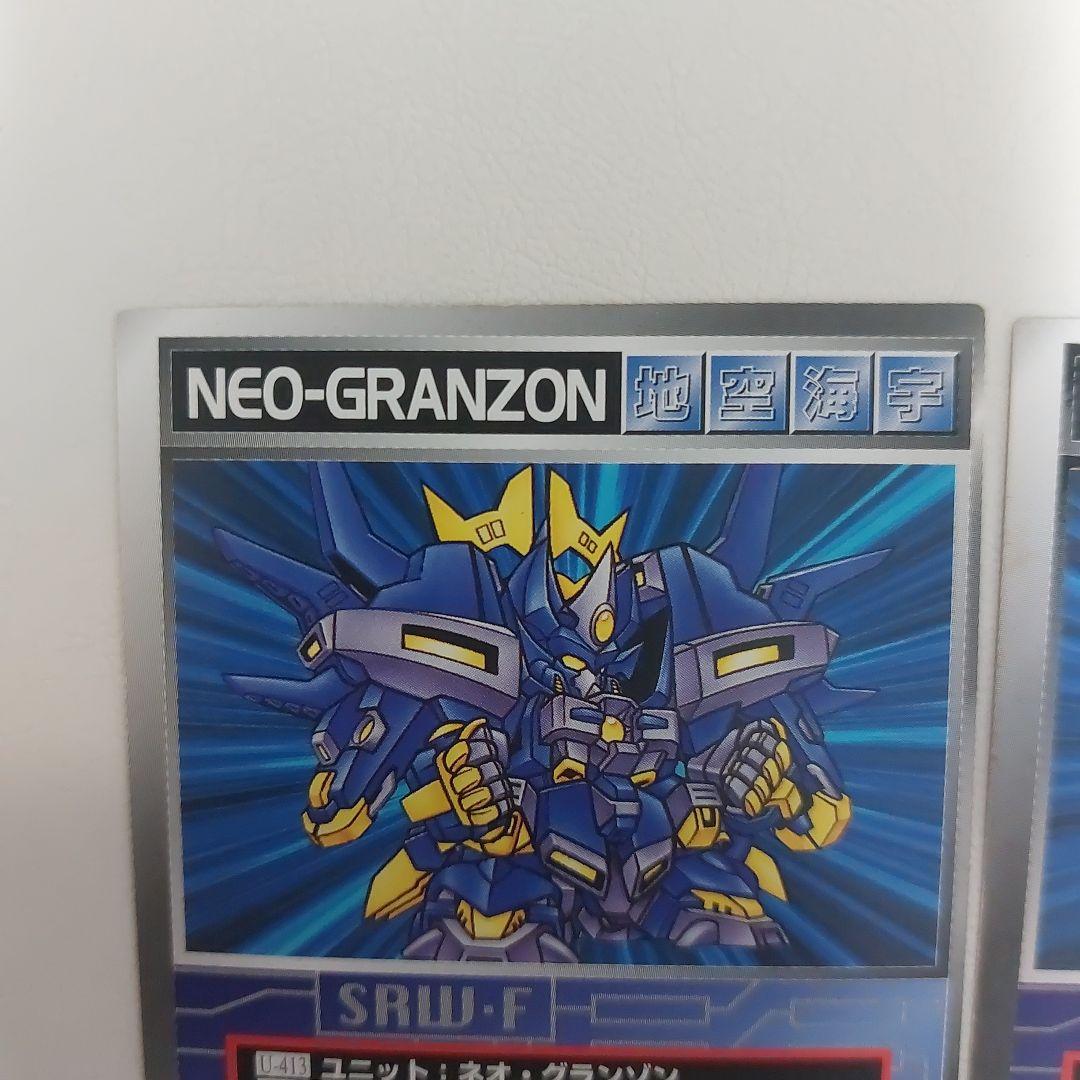 スーパーロボット大戦 スクランブルギャザー ネオグランゾン2枚セット