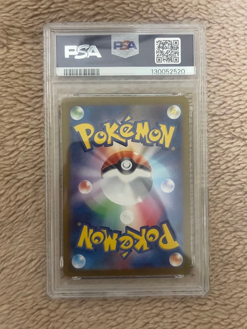 PSA10 リザードンex SAR ポケモンカード151 201/165