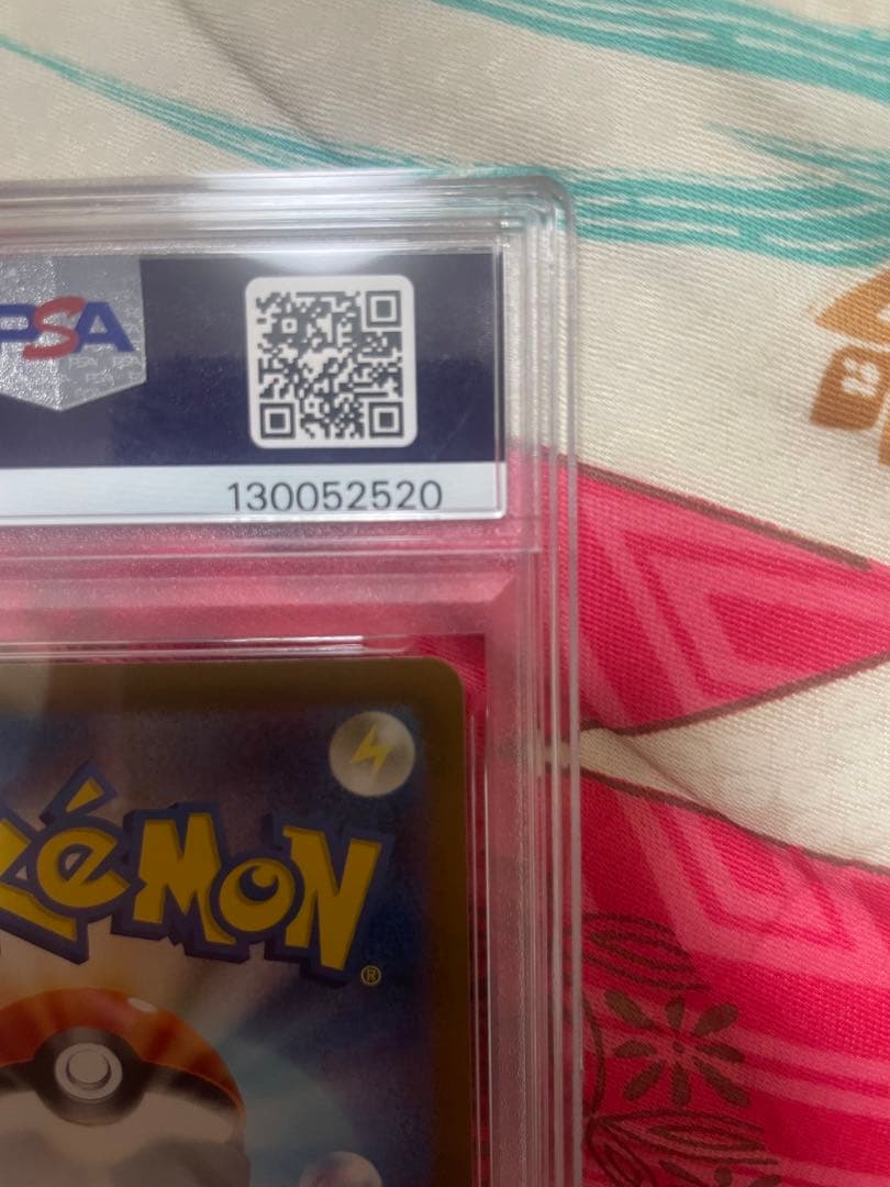 PSA10 リザードンex SAR ポケモンカード151 201/165