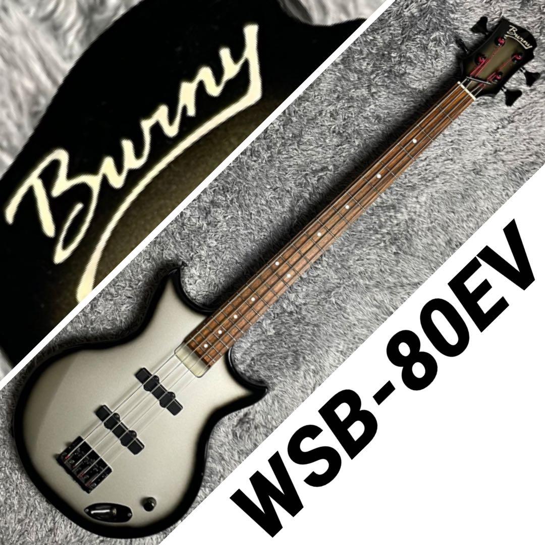 Burny WSB-80EV - メルカリ