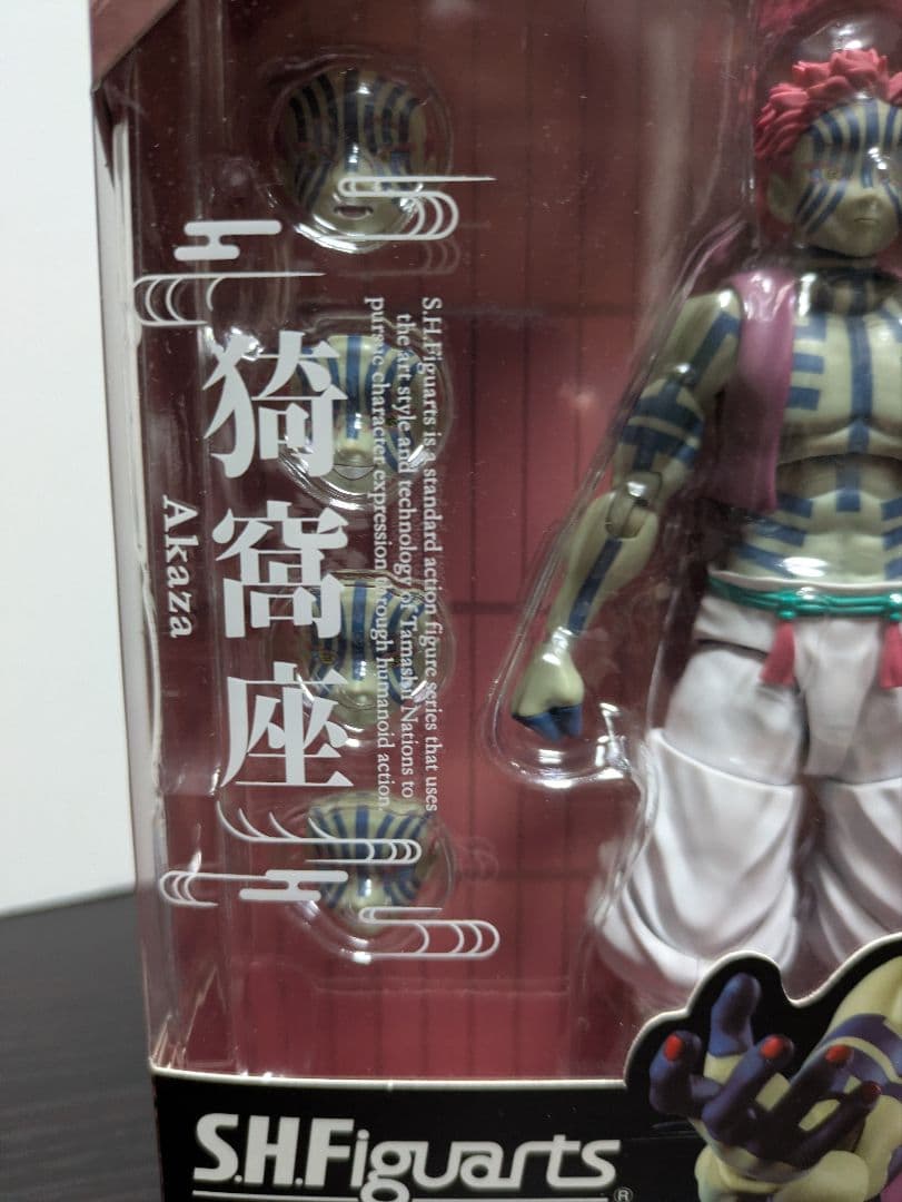 【送料込み・即日発送】S.H.Figuarts 鬼滅の刃 猗窩座 ②