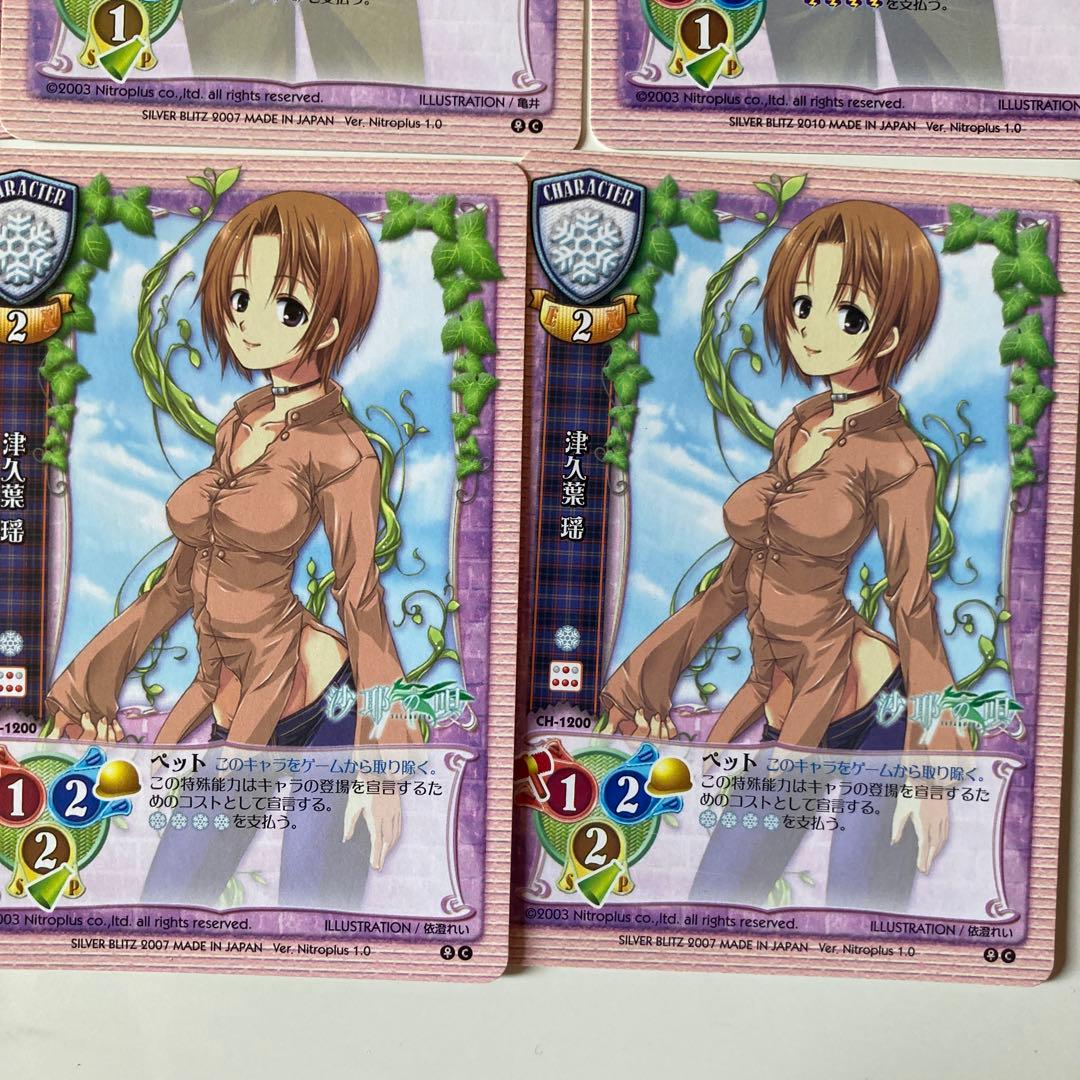 旧リセ Lycee 沙耶の唄 6枚セット - メルカリ