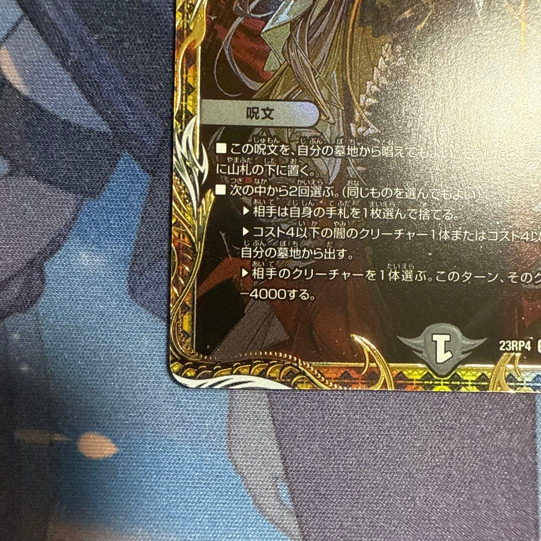 パーフェクトダークネス　絶望と反魂と滅殺の決断　金トレジャー