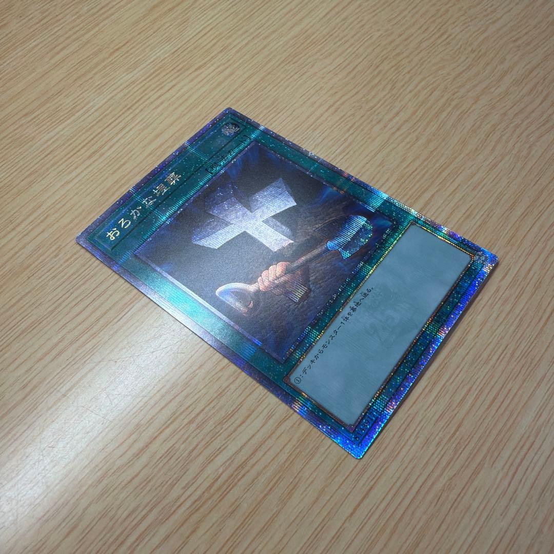 遊戯王 おろかな埋葬 25thレア クオシク QCLP - メルカリ
