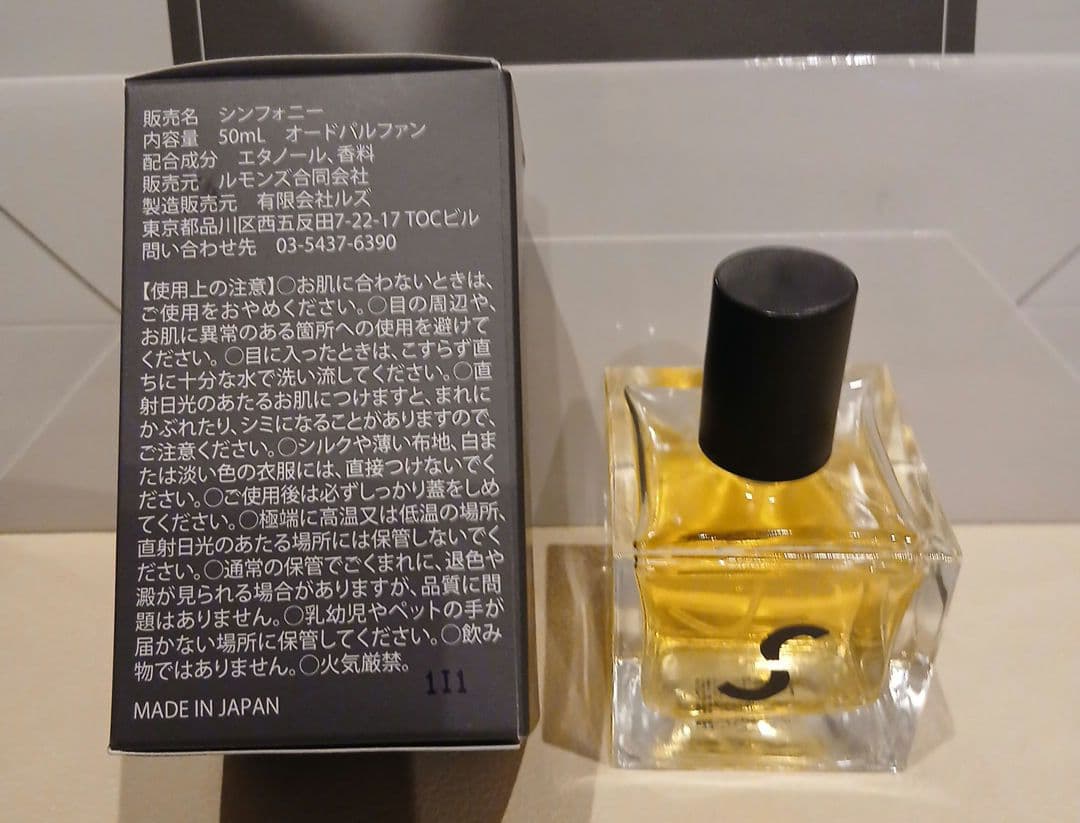 WHITE JAM　SHIROSE シロセ　 香水・ネックレス・手提げ袋・うちわ