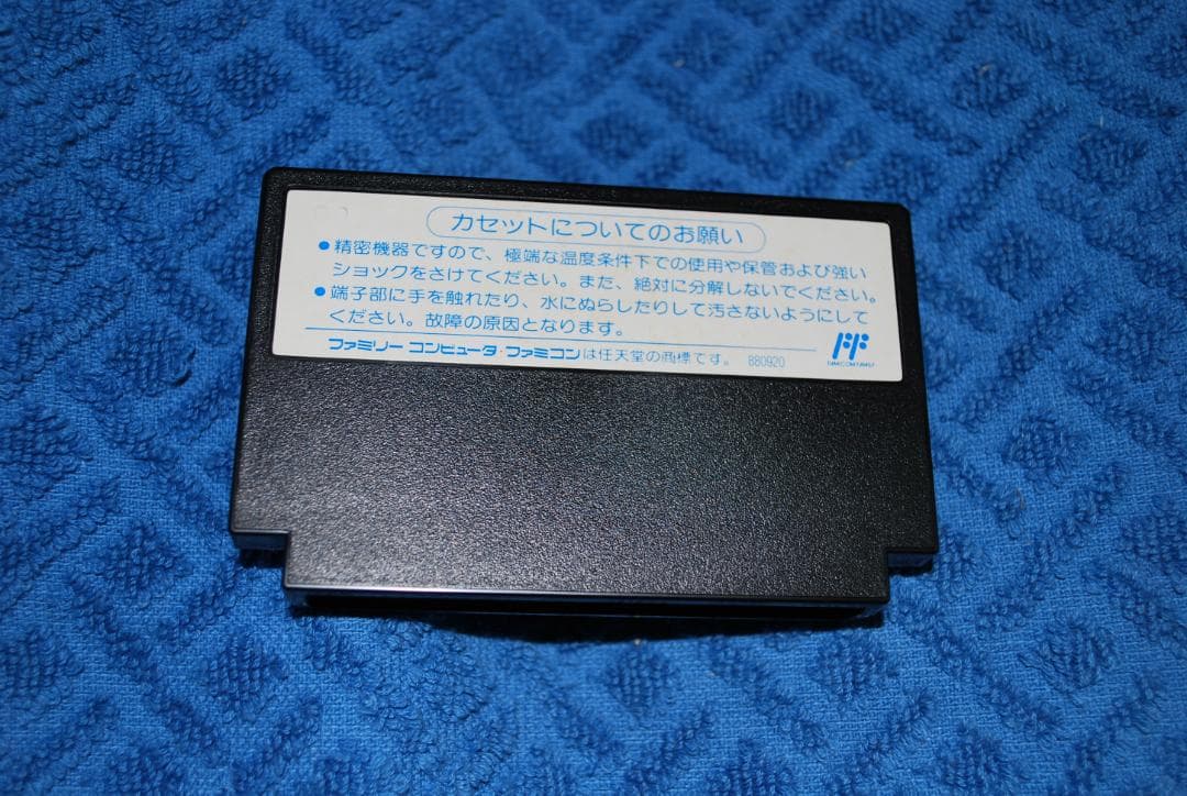 FCソフト「御存知野次喜多珍道中」中古動作品の出品です。