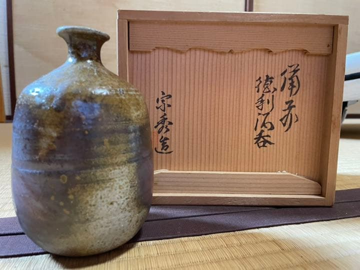 徳利・ぐい呑み（備前焼き） 備前焼 馬場祥輔 徳利 ぐい呑み 中古 D4 : 京都リサイクル王国Yahoo!店